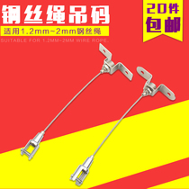 20 pieces of notch straight hanging yards square corner pull code wire rope accessories lifting parts glass hanging code set