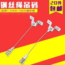 20 pieces of wire rope hanging code accessories Billboard steel wire hanging code copper core pull burst code straight hanging code