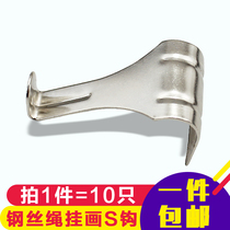 Oil painting exhibition hanging picture hook S-shaped adhesive hook photo frame picture frame photo frame accessories track hanging painting code wire rope accessories