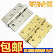 National：Harding stainless steel copper copper copper opening door door door door hinge