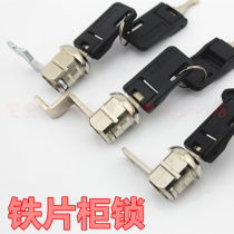 Mailbox lock letter box lock tin cabinet lock file cabinet lock tongue lock flat piece cabinet lock