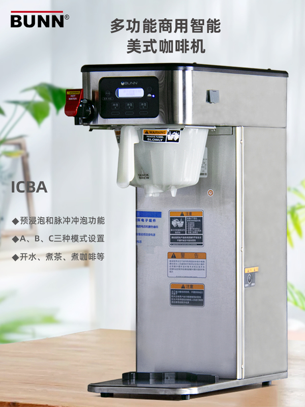New American Bunn Smart Tea and Coffee Maker, Gongcha Huangcha Tea Brewing Machine Icba 53100 Original