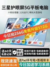 华为官方正品5g全面屏平板电脑2024新款ipad pro高清护眼大屏平板