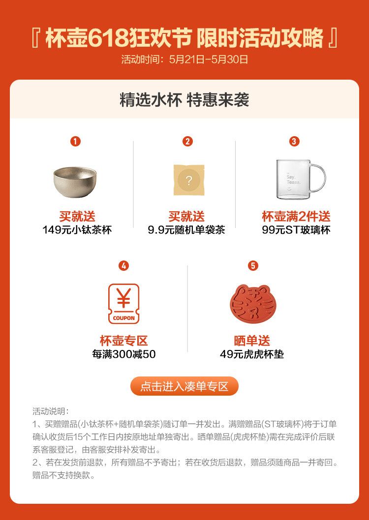 杯壶-钛副-522至530