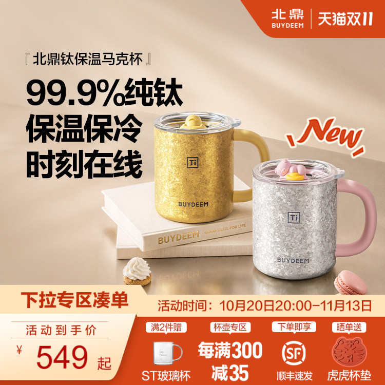 Beiding Pure Titanium Thermos Mug with Lid, Large Capacity for Tea, Iced Coffee, Office Water Cup, High-Value Gift