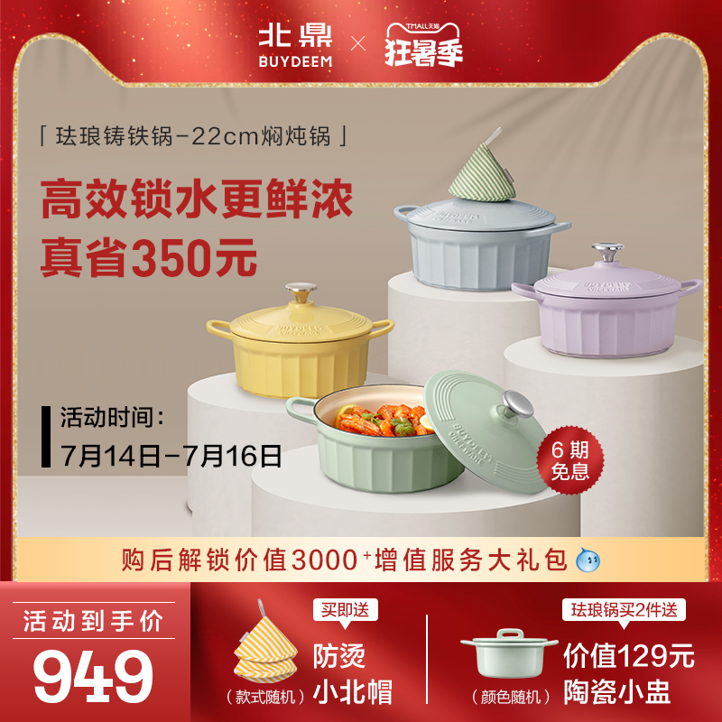 Beiding enamel pot Cast iron soup household stew pot Multi-function wok Imported pan with induction cooker steamer