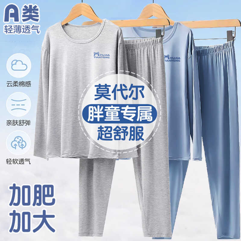 Fat Boy's Autumn Clothes and Pants Set, Modal Children's Boys' Plus-Size Home Clothes, Teenagers' Boys' Thin Pajamas