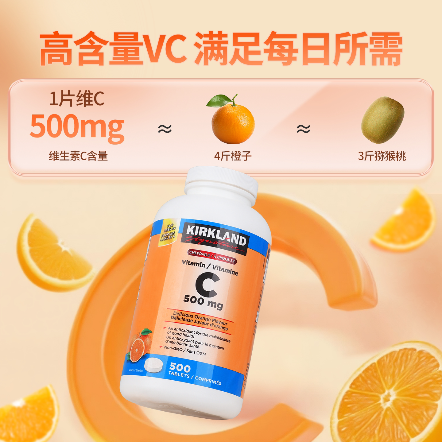 Kirkland柯克兰维生素C长效缓释型1000mg，健康守护神的秘密武器？-维生素C-淘宝好物网