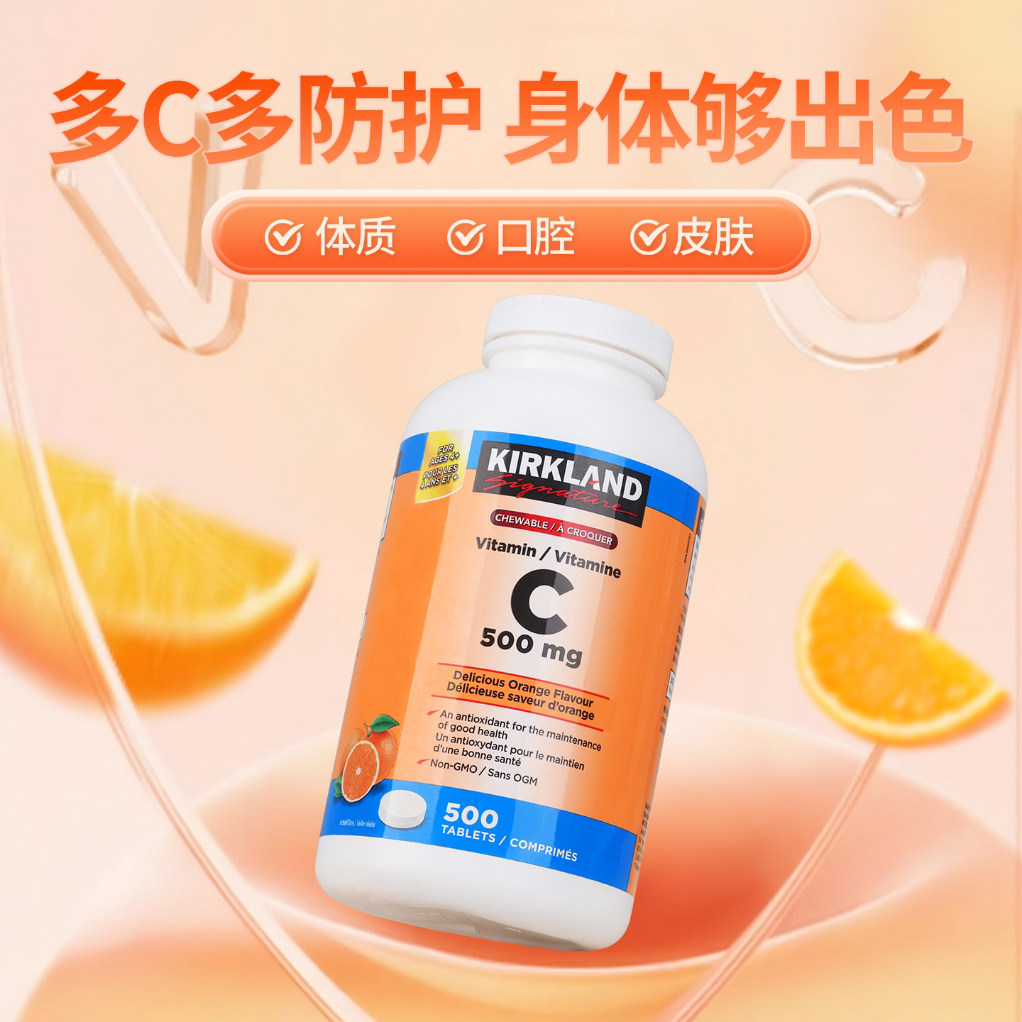 Kirkland柯克兰维生素C长效缓释型1000mg，健康守护神的秘密武器？-维生素C-淘宝好物网