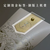 Настраиваемая индивидуальная настраиваемая ссылка на корпус для процесса режущей печати модели Permese