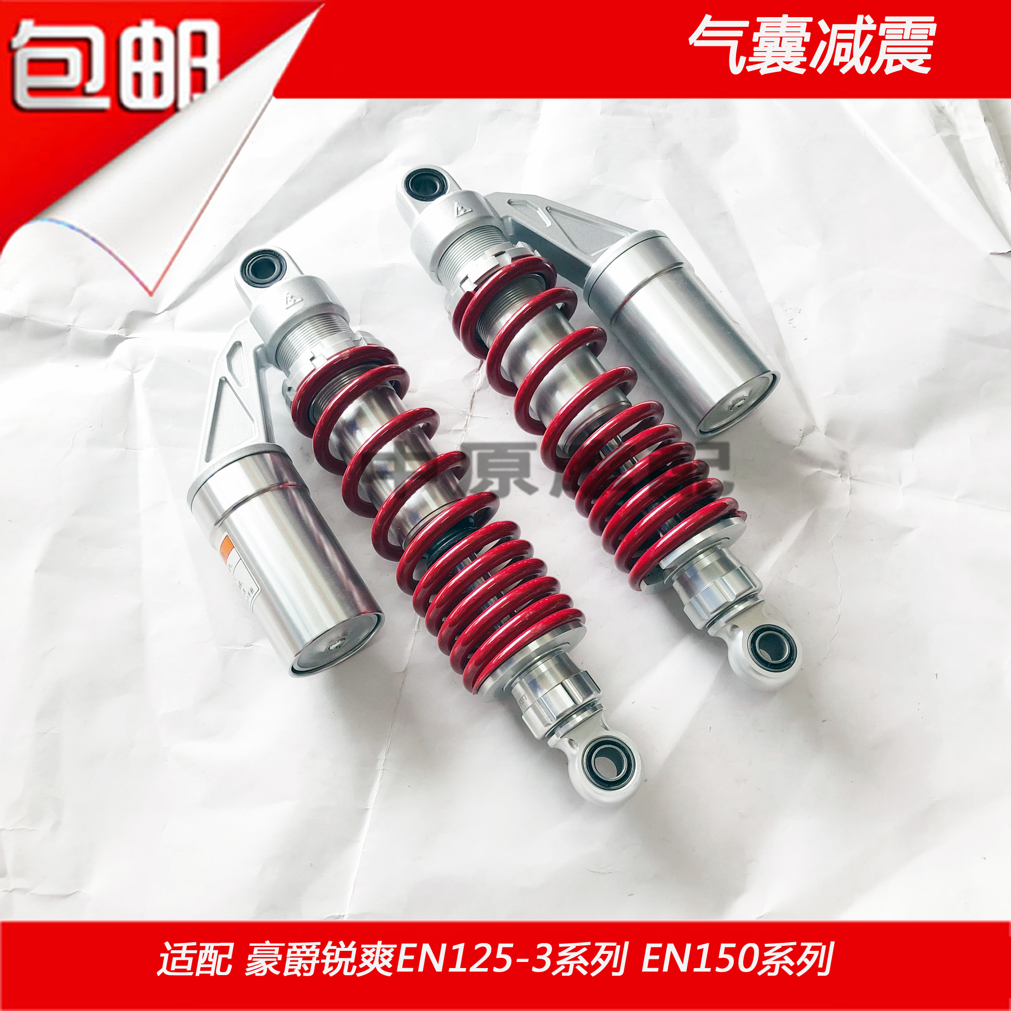 Thích nghi Hao Ling Suzuki EN125-3 / EN150 xe máy giảm xóc nitơ túi khí phía sau phuộc sau giảm xóc giảm xóc 	giảm xóc hơi xe máy