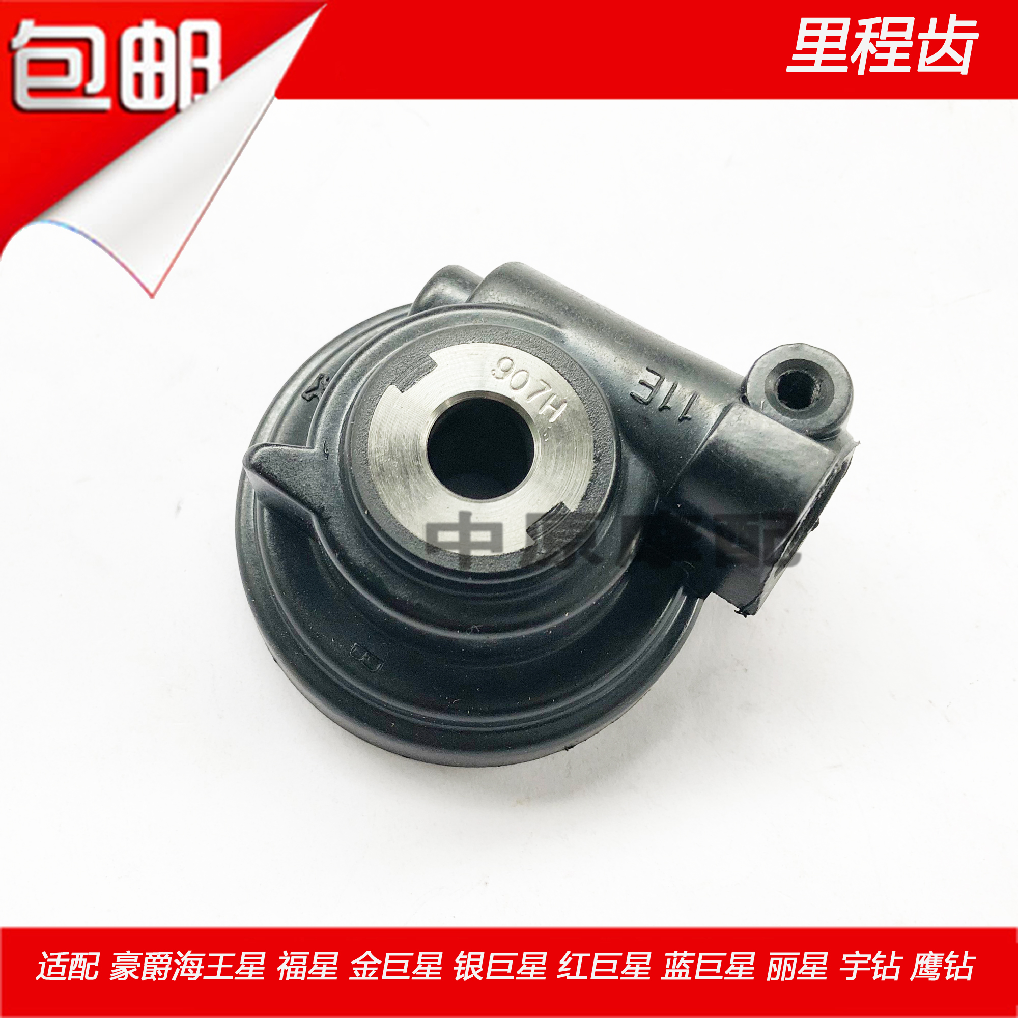 Adapted Luxury Neptune Neptune's Golden Red Blue Superstar LiStar Foal Eagle Diamond to Drill Scooter Meter Miles Gear