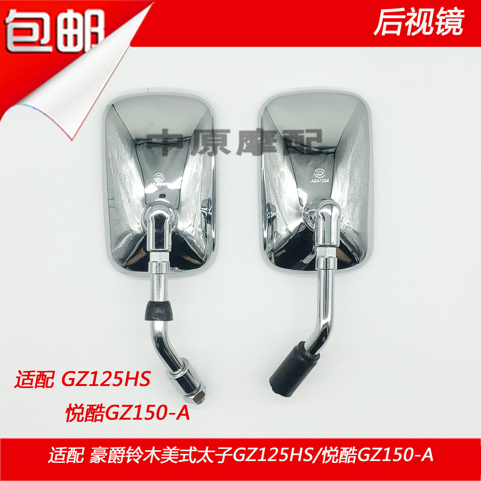 Adapted Haute Coulwood American Taiko GZ125HS GZ125HS GZ150-A -E Locomotive Reflective Reversing Rear Camera