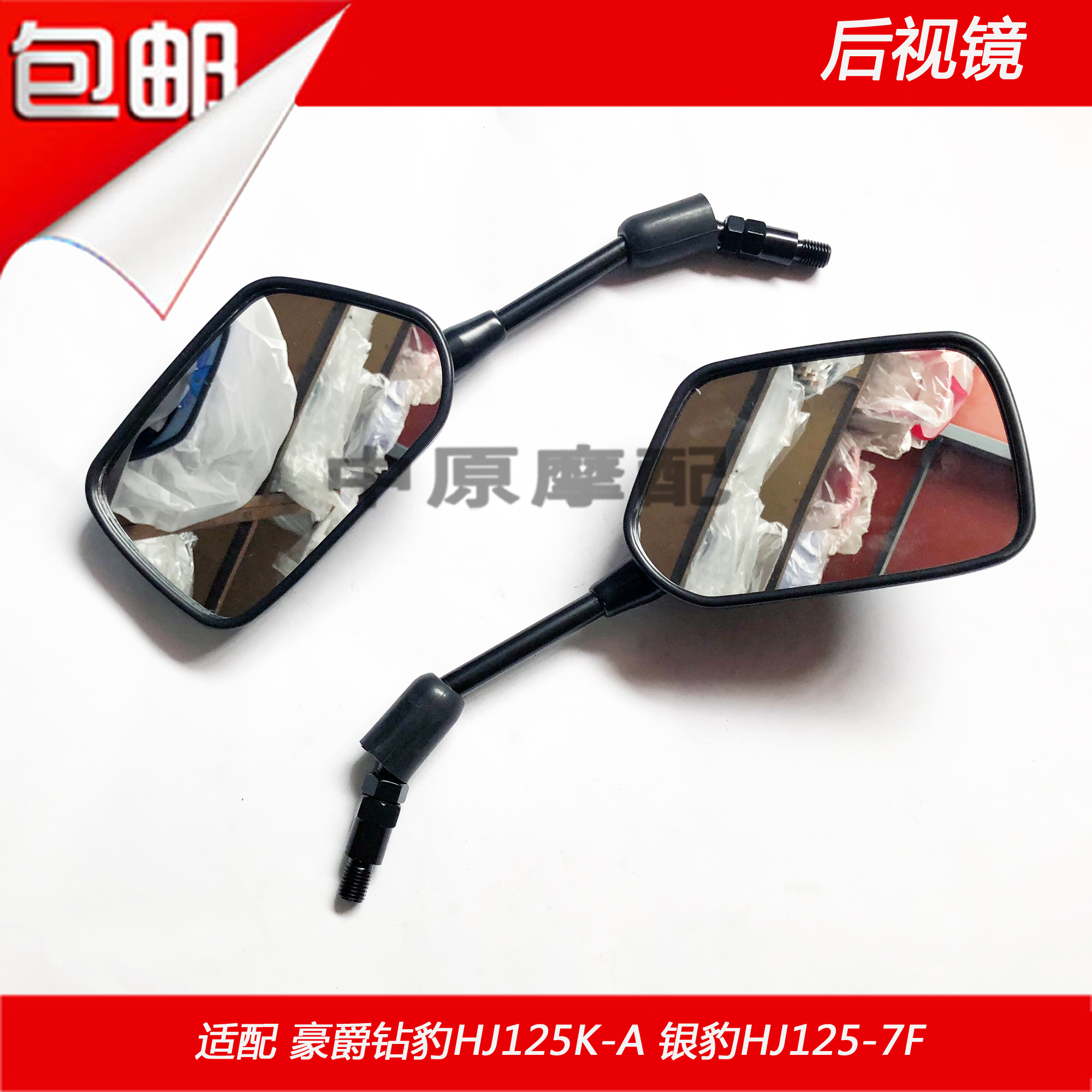Fit Suzuki Kim Cương Leopard HJ125K-A Bạc Leopard HJ125-7F Xe Máy Gương Chiếu Hậu Gương Chiếu Hậu gương xe máy kiểu
