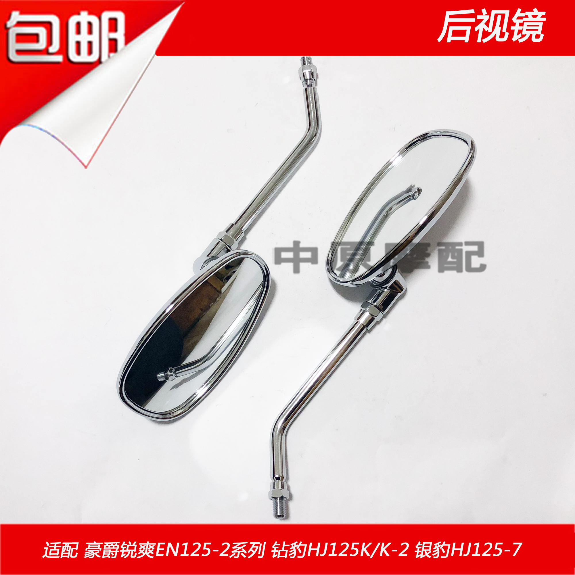 Haoling Suzuki Silver Leopard Khoan Leopard HJ EN125 -2 3 7 K A D E F Gương chiếu hậu phản chiếu - Xe máy lại gương gương chiếu hậu xe máy airblade