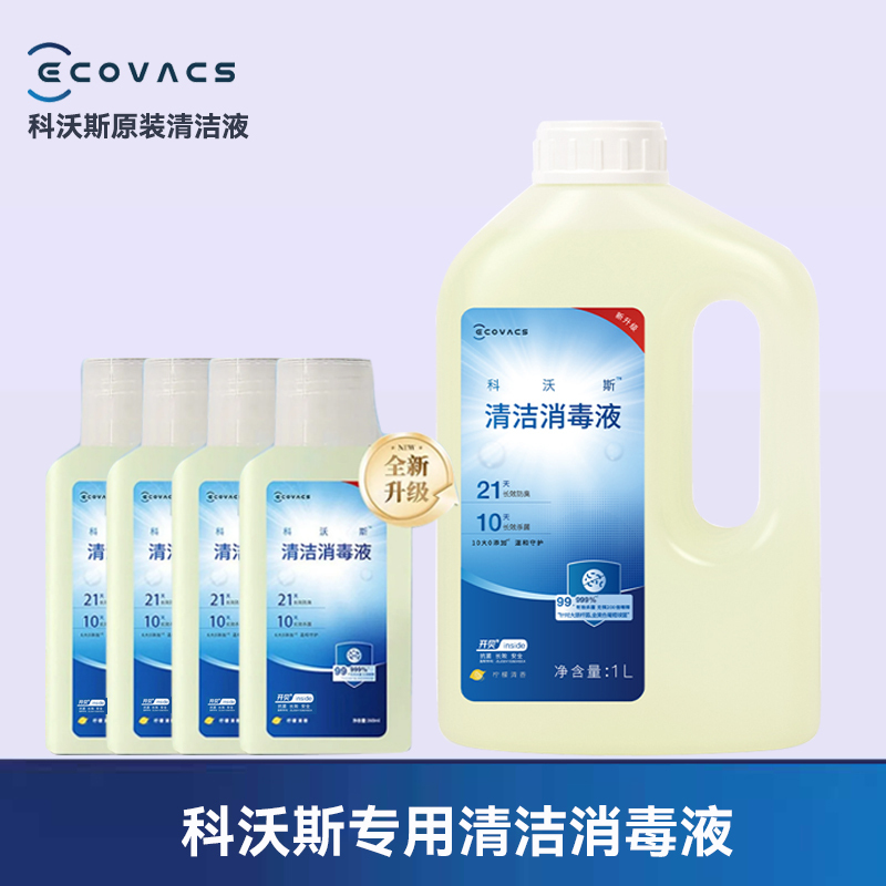 Genuine Ecovacs Cleaning and Disinfecting Liquid for Robot Vacuums X12/T90/X11/X9/T8/T50/X8/Lingjing Series