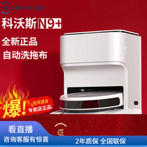 Kovos N9 sweep robot intelligent sweep and drag one home with automatic washing cloth cleaning three in one