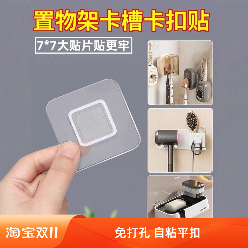 Transparent Square Buckle Plastic Traceless Wall-Mounted Storage Rack Self-Adhesive Hook Flat Buckle Multi-Purpose No-Drill Hook Transparent Square Buckle Plastic Traceless Wall-Mounted Storage Rack Self-Adhesive Hook Flat Buckle Multi-Purpose No-Drill Hook