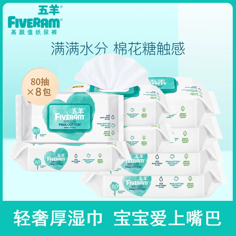 Wuyang phiên bản sang trọng nhẹ của khăn ướt trẻ em bằng bông 80 x8 gói khăn ướt cho trẻ sơ sinh - Khăn ướt