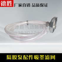  Printing machine special one-way diaphragm pump filter ink pump glue pump special filter factory direct sales