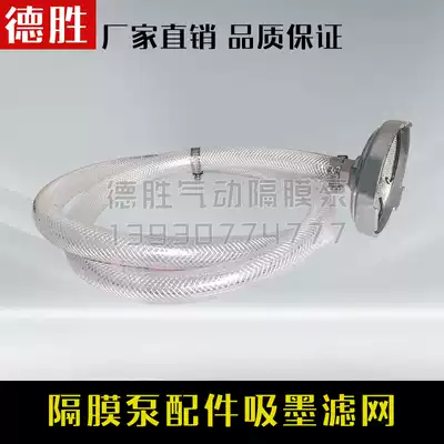 Printing machine special one-way diaphragm pump filter ink pump glue pump special filter factory direct sales