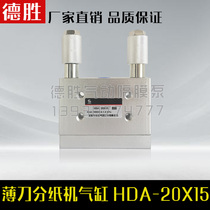  Thin knife machine paper separation machine crimping machine Special cylinder Corrugated cardboard packaging carton machinery and equipment accessories
