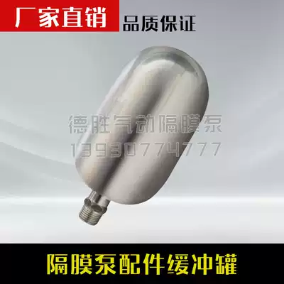 Pneumatic diaphragm pump buffer tank pulse bottle buffer cylinder gas storage and pressure stainless steel tank paint pump surge tank
