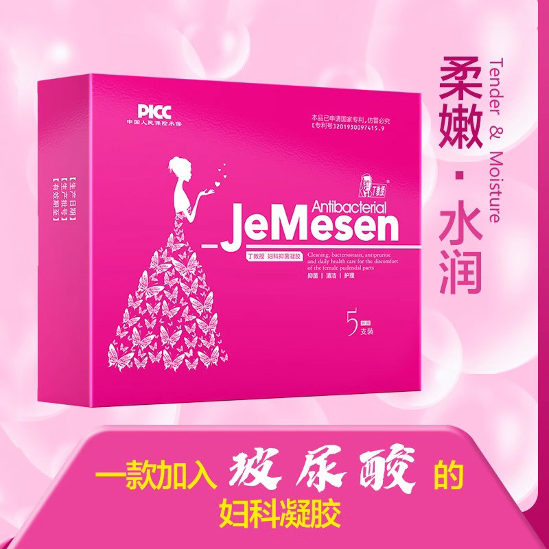 [Authentic Product] 5 Boxes of 25 Sticks of Professor Ding's Antibacterial Gel for Private Area Care and Moisturizing, Pink Herbal Formula