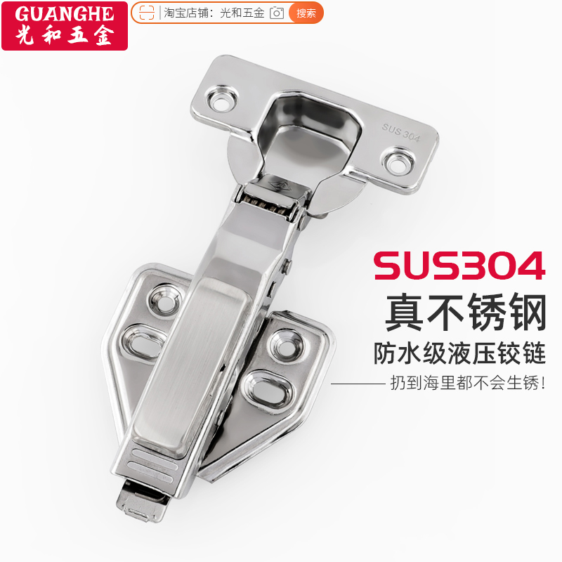 Stainless steel 304 hydraulic buffer cabinet door hinge hardware large wardrobe shoes kitchen door aircraft pipe bending hinge mute