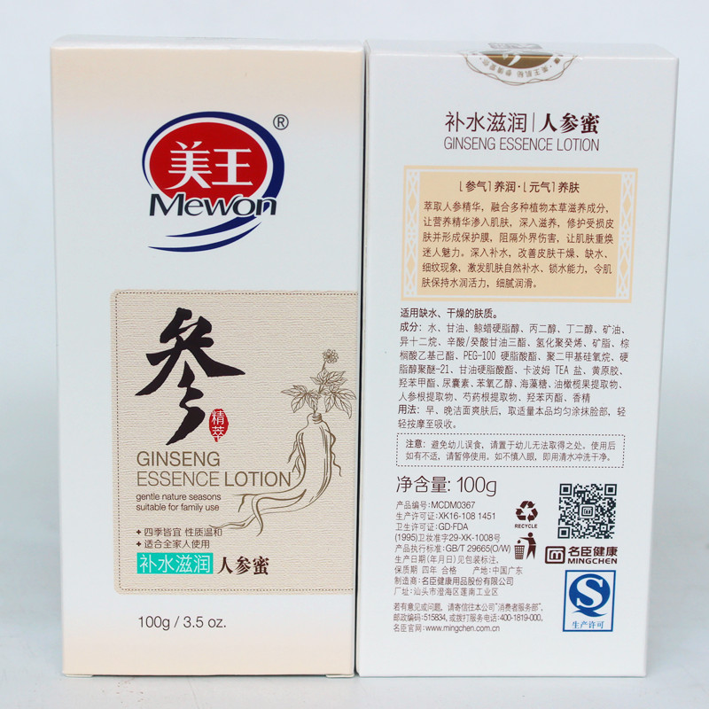 Meiwang dinh dưỡng giữ ẩm nhân sâm mật ong 100g đích thực dưỡng ẩm giữ ẩm nam giới và phụ nữ mùa thu và mùa đông kem chăm sóc da lotion sod mặt nạ nha đam hàn quốc