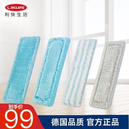 Likai Germany imported floor tile mop replacement cloth Dry and wet dual-use 55020 floor mop absorbent pier cloth