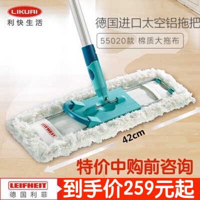 Leifheit German Space Aluminum Flat Mop with Rotating Head, Hands-Free Cleaning Tool