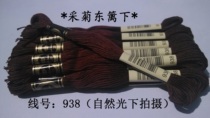 Cross stitch * embroidery thread * wiring * mending thread * cotton thread * R thread * No. 938 thread * 1 piece (about 8 meters long) retail sale