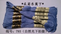 Cross stitch * embroidery thread * wiring * mending thread * cotton thread * R thread * No. 793 thread * 1 piece (about 8 meters long) retail sale