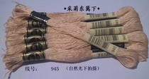 Cross stitch * embroidery thread * wiring * mending thread * cotton thread * R thread * No. 945 * 1 piece (about 8 meters long) retail sale
