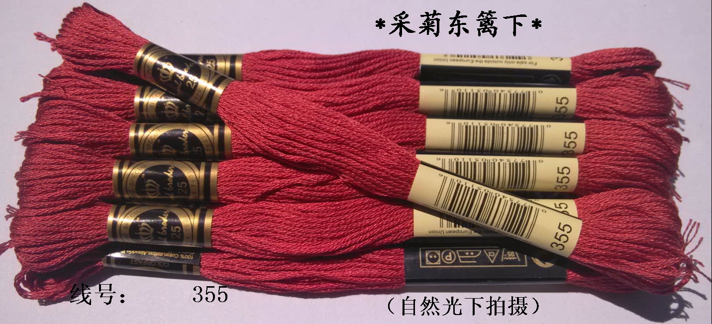 Cross stitch * embroidery line * wiring * supplementary line * cotton thread *R line * 355 line * 1 yuan (8 m) zero for sale