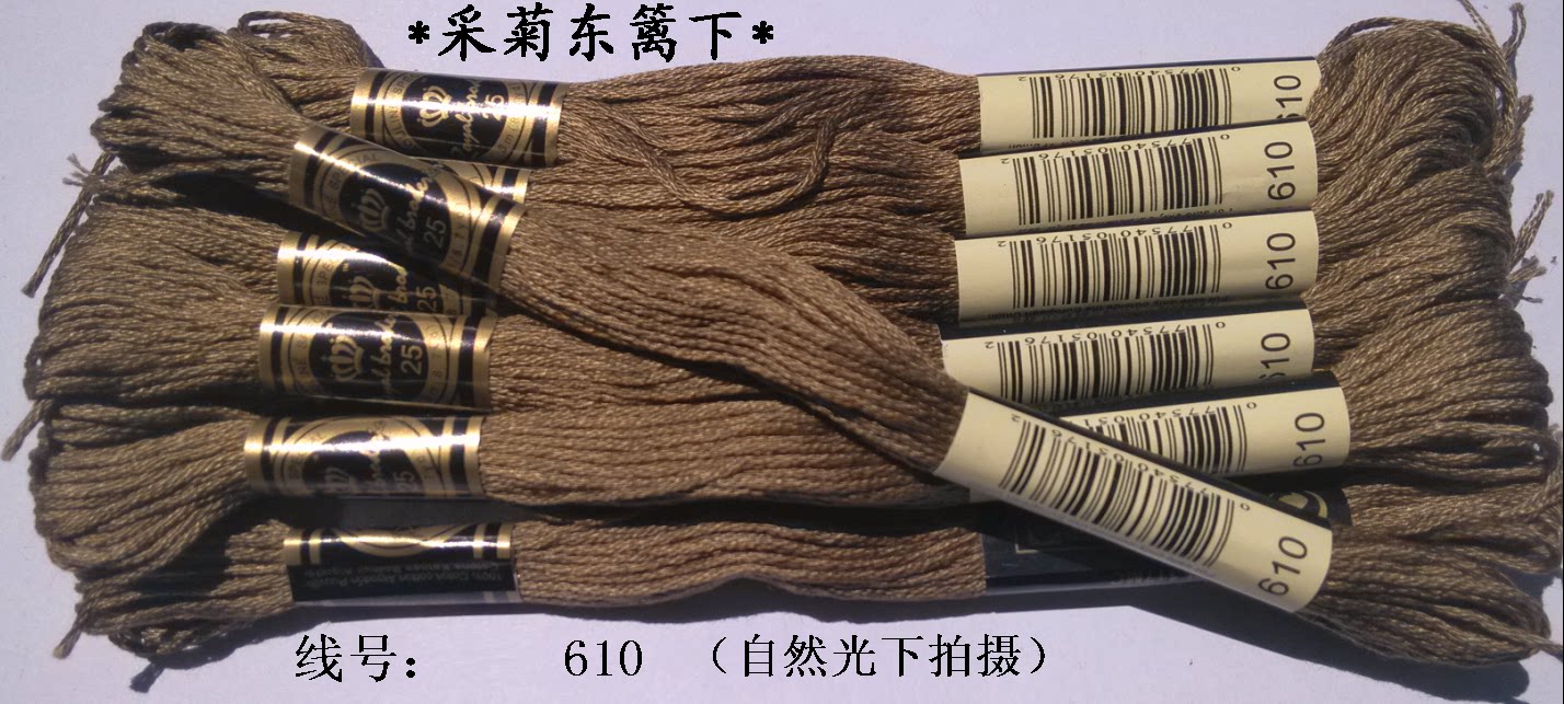 Cross stitch * embroidery line * wiring * supplementary line * cotton thread *R line * 610 line * 1 yuan (8 m) zero for sale