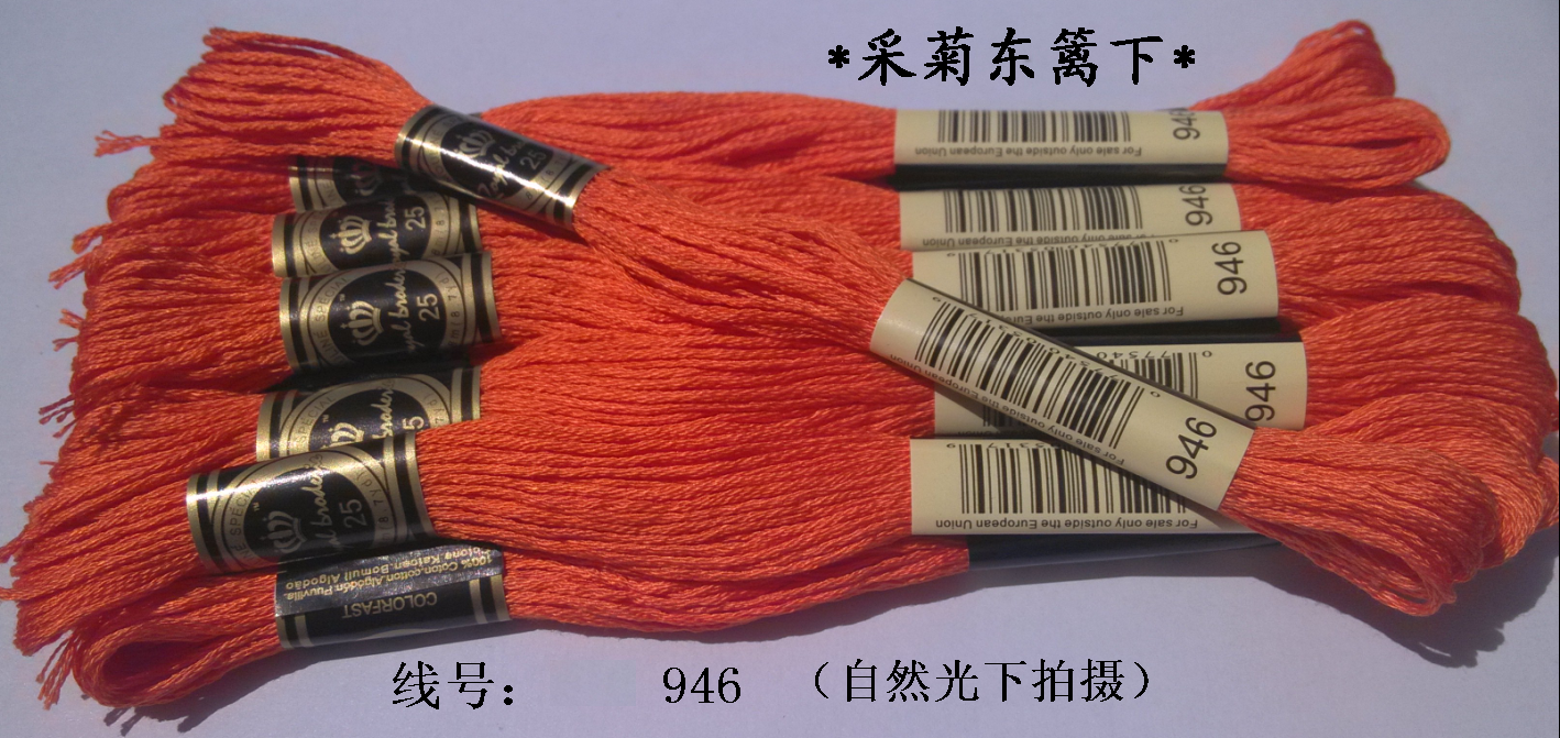 Cross stitch * embroidery thread * wiring * supplementary thread * cotton thread * R thread * No. 946 * 1 yuan (about 8 meters) retail