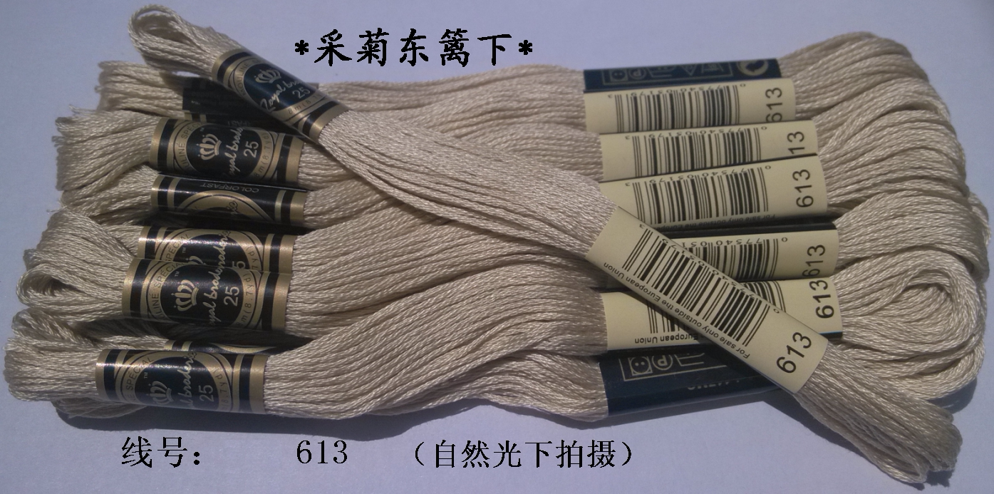 Cross stitch * embroidery line * wiring * supplementary line * cotton thread *R line * 613 line * 1 yuan (8 m) zero for sale