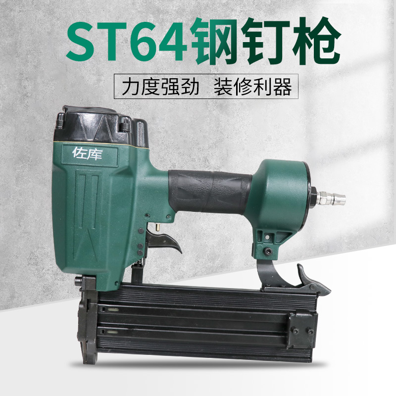 Pneumatic nail gun steel nail shooting nail straight nail woodwork platoon nail decoration beating wall fast and efficient tool steam nail snatched air pump