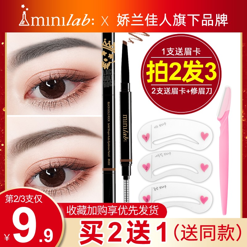 Cuddling canon minilab double headbrow waterproof anti-sweaty sweaty natural persistent lined brow net red