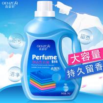 True color perfume laundry liquid 2kg large capacity machine wash long-lasting fragrance cleaning stain washing liquid