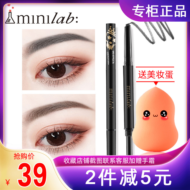 Guerlain beauty minilab double-headed double-effect three-dimensional eyebrow pencil eyebrow powder one word eyebrow waterproof, sweat-proof and not smudged