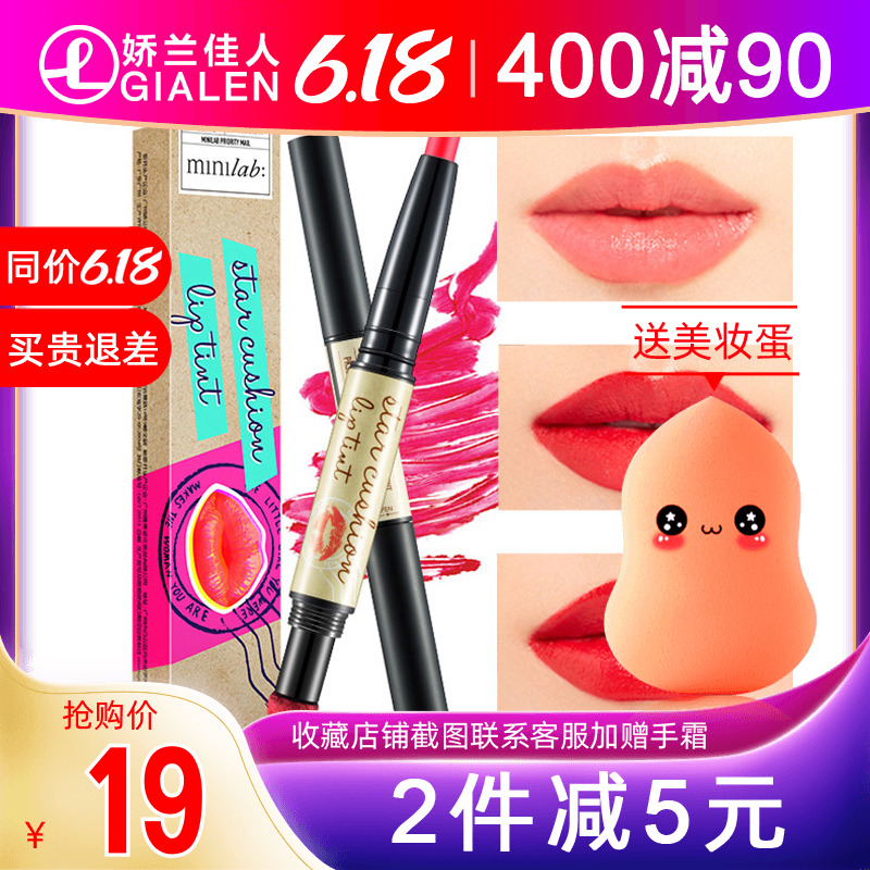Cuddling canine minilab heroine air cushion beauty lipstick with red pen lasting moisturizing and nourishing and dyeing lip balm