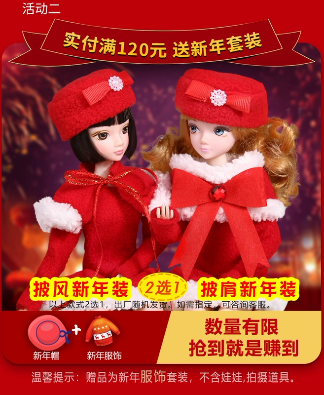 Búp bê, búp bê, cuộc sống thời trang, ăn mặc, phụ kiện nhiều trang phục, hộp quà tặng đồ chơi bé gái 7084/7085 bup bê chi bi