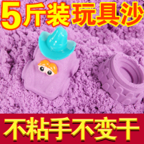 Five catties of loose sand packaging sand eco-friendly childrens space toy sand kids play in space Mars sand bulk