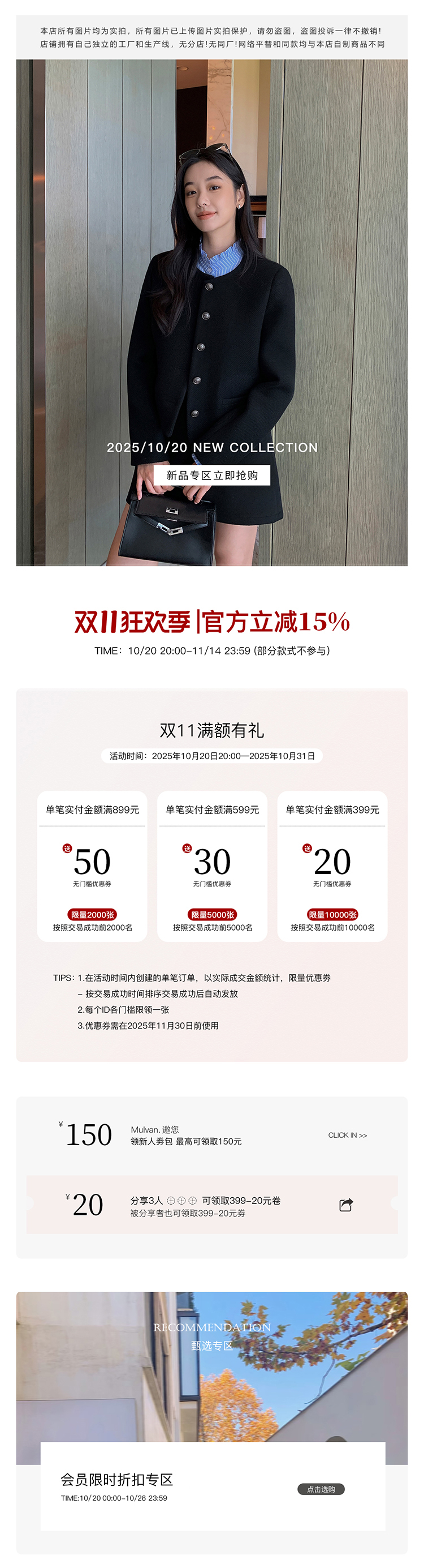 自定义 20251016