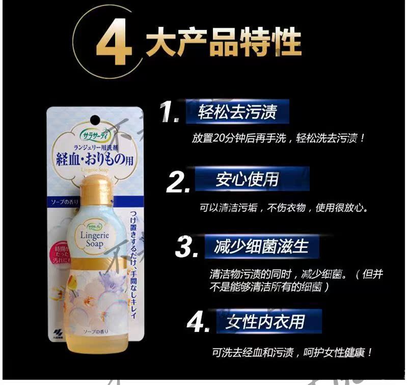 Nhật Bản nhập khẩu Xiaolin Pharma lady thời kỳ sinh lý quần làm sạch chất tẩy vết bẩn vết máu sạch - Dịch vụ giặt ủi thuốc tẩy quần áo