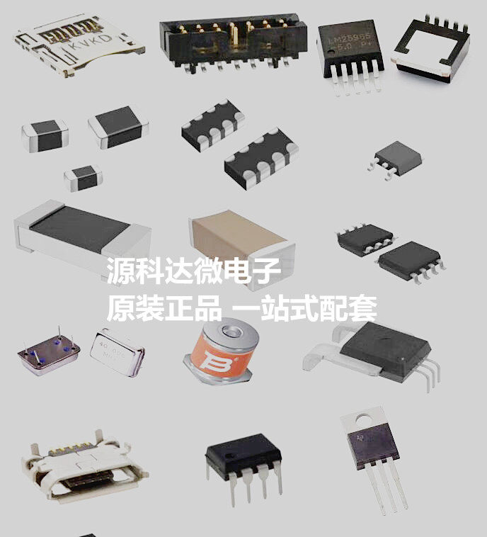 Electronic components with a single BOM components supporting one-stop supporting diodes resistance capacity of integrated circuits