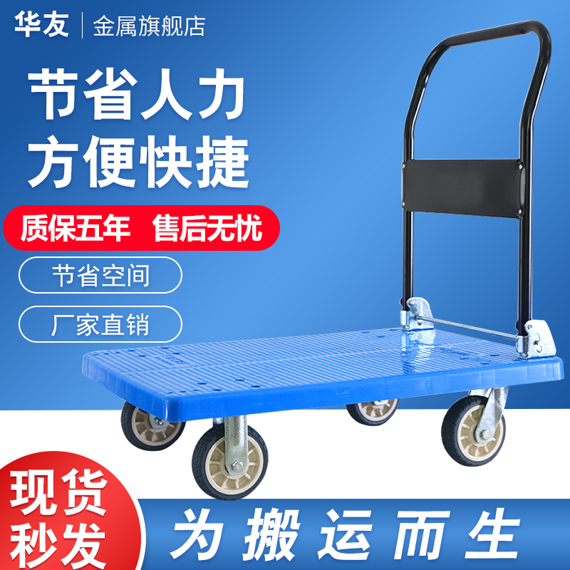 Folding tablet driver cart wheel aluminum alloy metal pull trailer pull truck silent cart